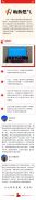 民生所盼，政府所想，企業(yè)擔(dān)當(dāng)  ，愿化隆更溫暖、更美好。